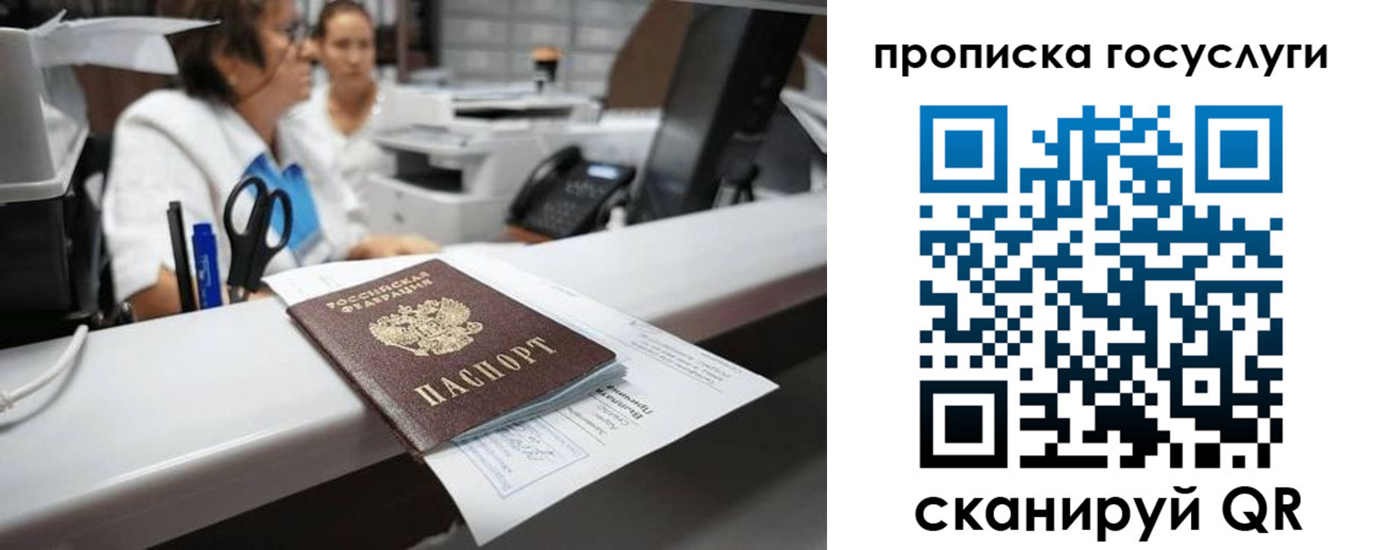 где прописаться в Волгограде
