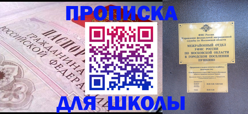 временная регистрация в Волгограде