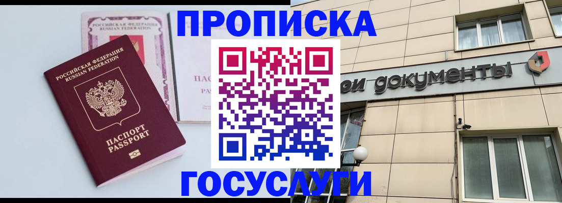 временная регистрация гарантия в Волгограде