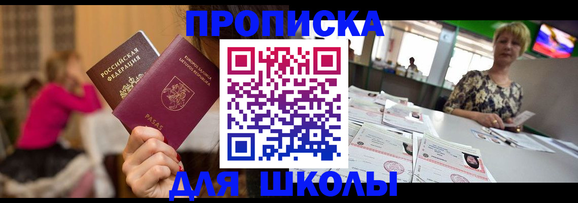 регистрация в Волгограде