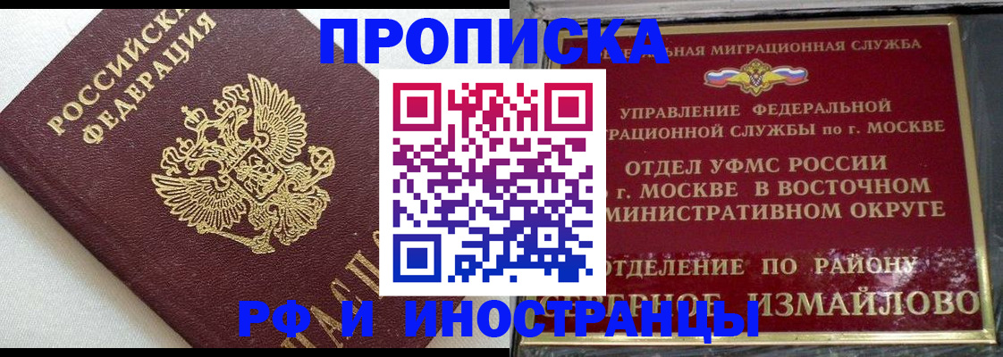 временная регистрация для школы в Волгограде